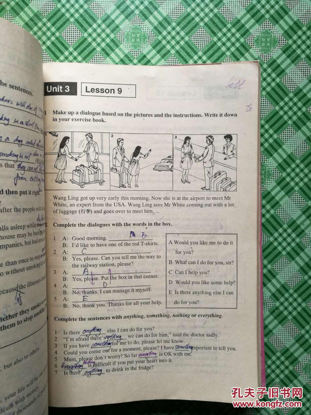老高中英语课本一套6本
