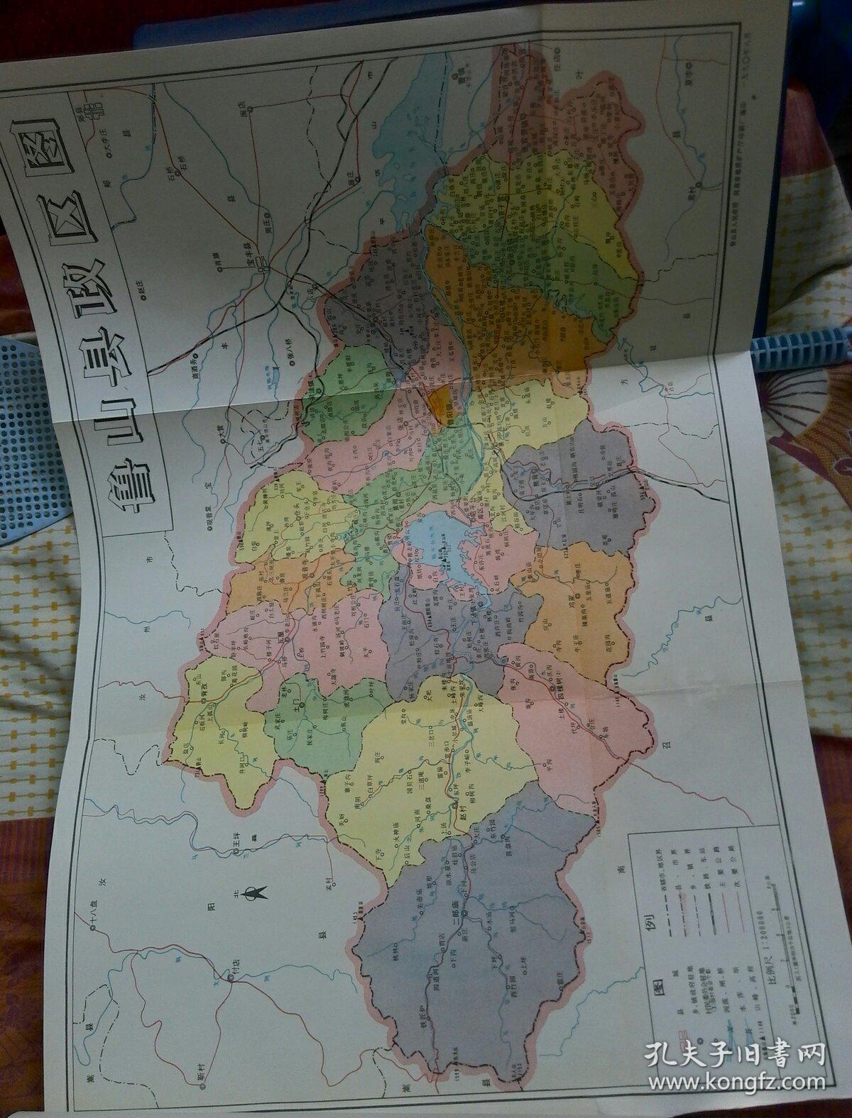 河南省鲁山县地名志图片
