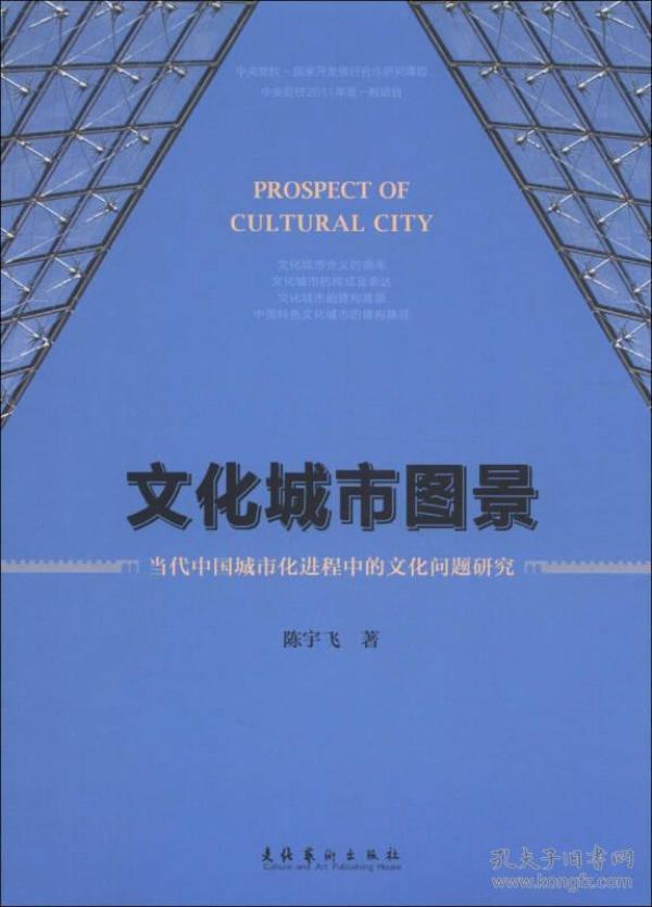 人口城镇化问题研究_人口问题