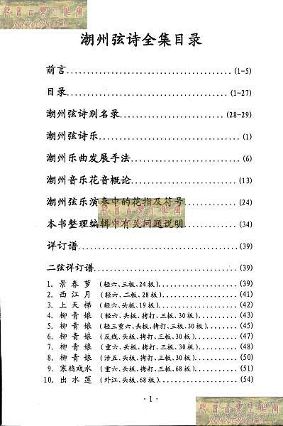 00中国音乐大全潮州音乐全集笛子三弦琵琶筝弦诗锁呐潮州大锣鼓