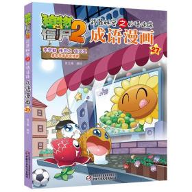 什么武什么兵的成语_成语故事图片(2)
