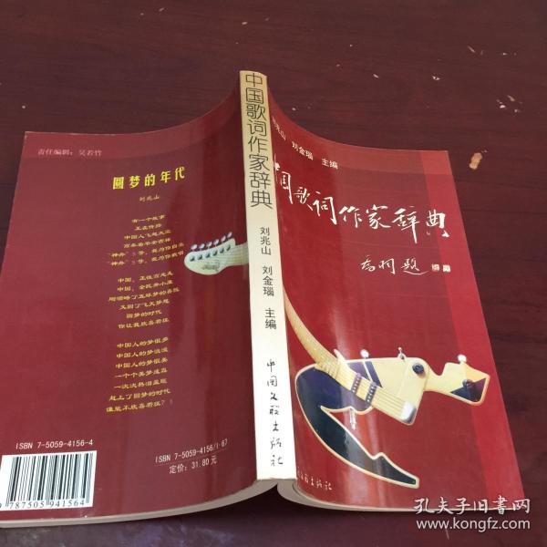 国际歌词的作者 p4YBAFs9xtqAcGBYAAMhp71YrG0920_n.jpg