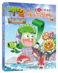 文什么武什么成语_成语故事图片