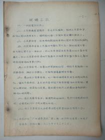 工农齐武装简谱_工农齐武装 手风琴简谱系列63(3)