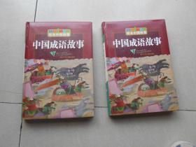 无什么书成语_成语故事图片(2)
