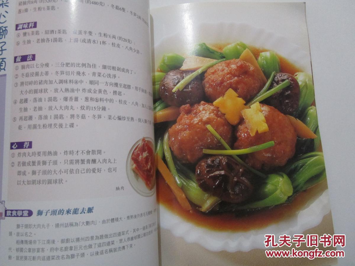 本书介绍了近40款最受欢迎的上海菜谱