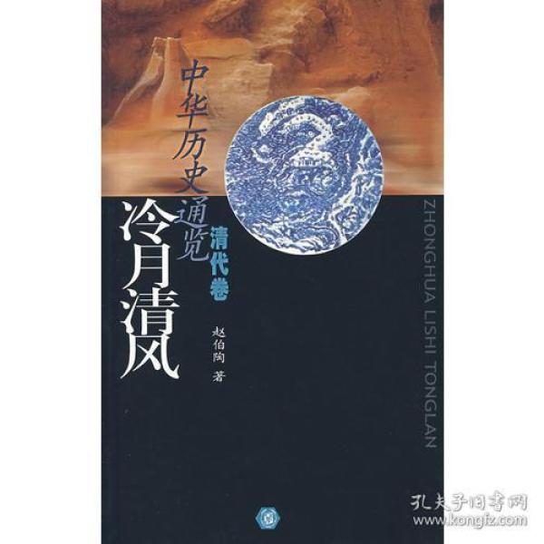 孔网搜索:赵冷月