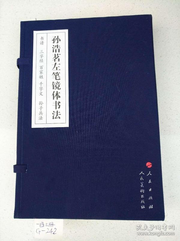 简谱百家姓_百家姓儿歌简谱