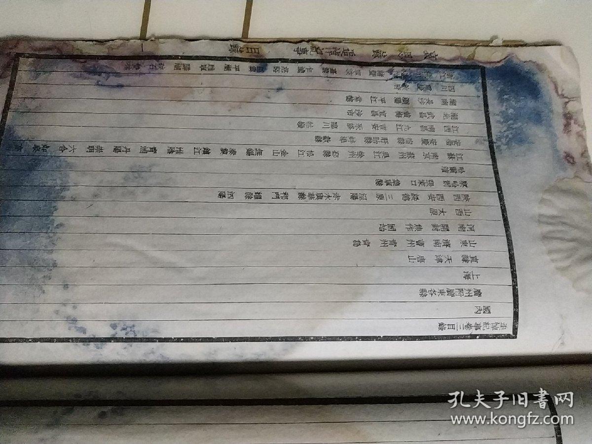 民国十四年孙中山先生逝世出版的 哀思录第三