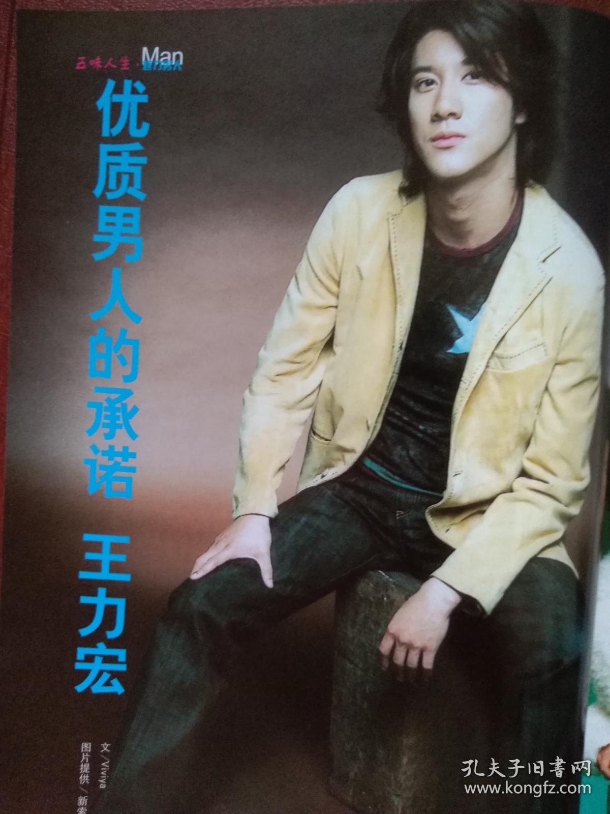林志颖内衣_红妮内衣林志颖