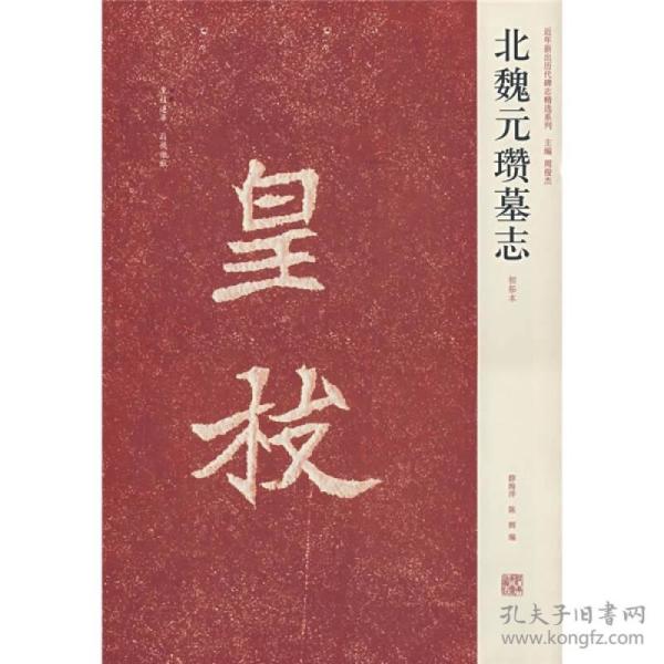 越剧尹派西厢记曲谱