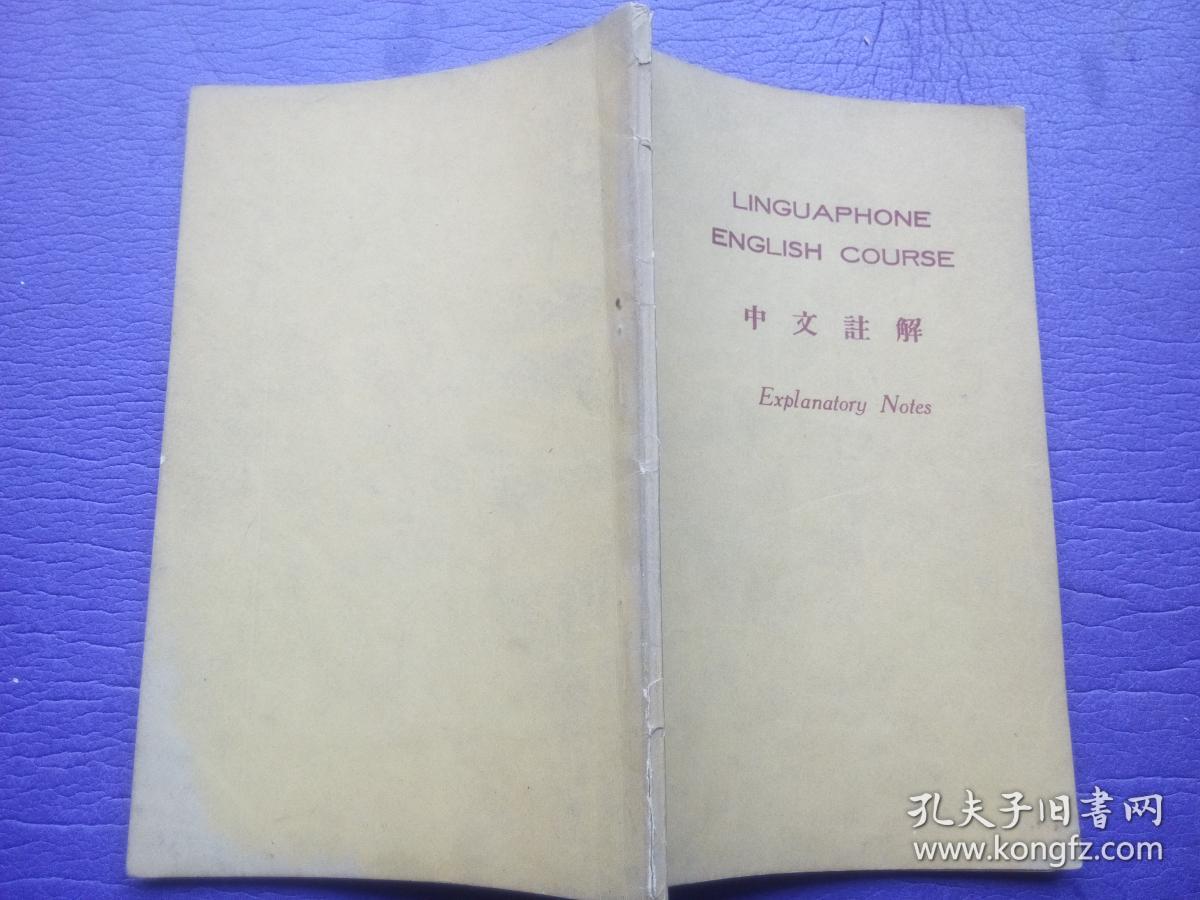 《LINGUAPHONE ENGLISH COURSE 中文注