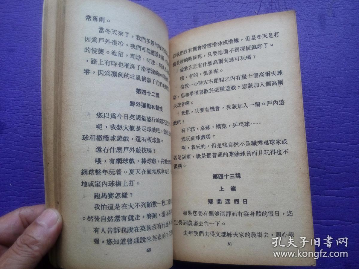 《LINGUAPHONE ENGLISH COURSE 中文注