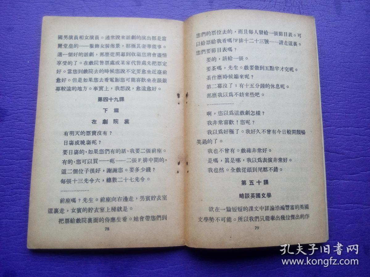 《LINGUAPHONE ENGLISH COURSE 中文注