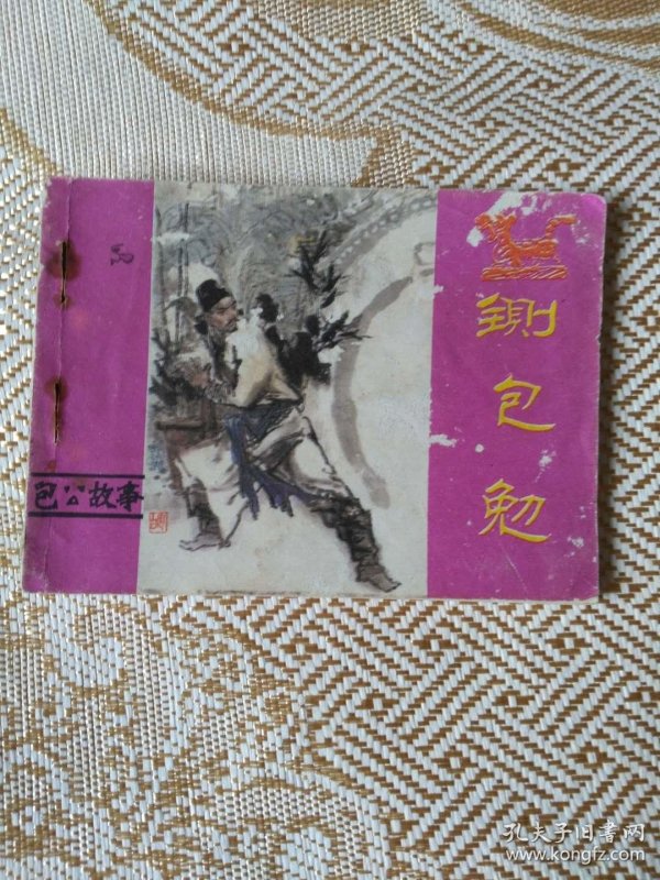 寮犱篃鍘熷敱璧拌繘鏂版_铡刀铡人头图