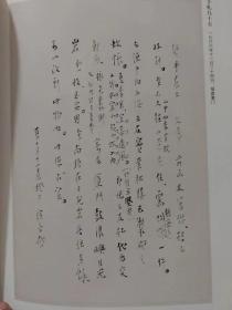 墨宝简谱_墨宝非宝(3)