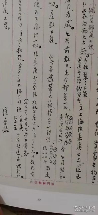 墨宝简谱_墨宝非宝(3)