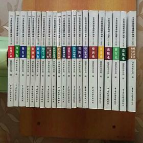 企业所得税管理操作指南(全21册合售):2009年