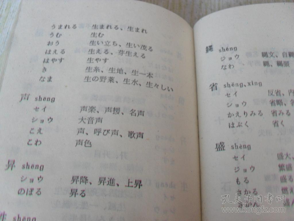 日本是什么时候开始使用汉字的 p4YBAFrAkNOAVNziAADQ23Z4N7A330_b.jpg