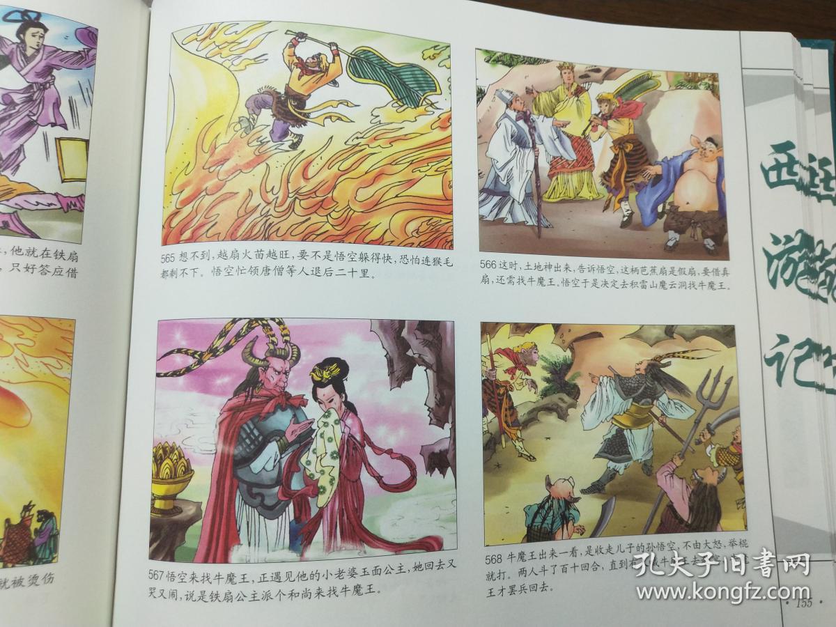 西游记儿童彩绘版原著明吴承恩四大名著西游记彩色连环画硬精装