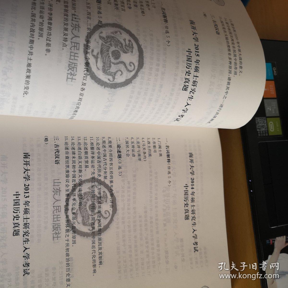 2019年物理真题研究生入学必修历史学全国历年硕士解析高中考试二基础第一节图片