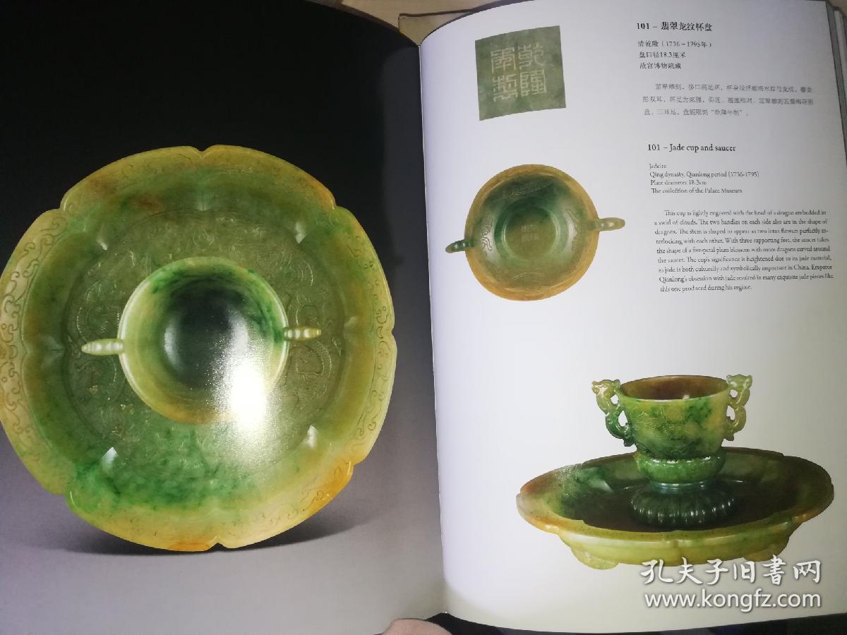 紫垣撷珍:故宫博物院藏明清宫廷生活文物