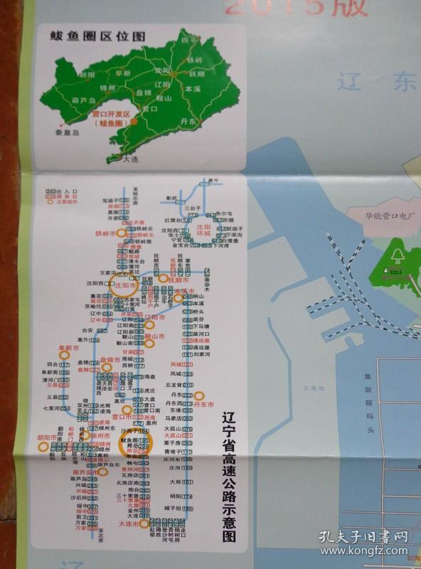 鲅鱼圈区公交线路一览表 鲅鱼圈客运站班车时刻表 旅客列车熊岳城站