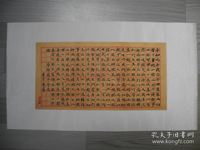 【名家书画】李金藻(字芹香,又署琴湘)书法小楷《节录兰亭序文/44*23