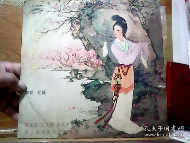 越剧黛玉葬花简谱_黛玉葬花简谱(2)
