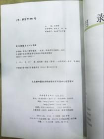 文化部中国艺术科技研究所美术考级指定