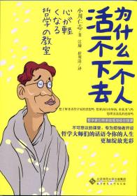 9787303177554为什么一个人活不下去