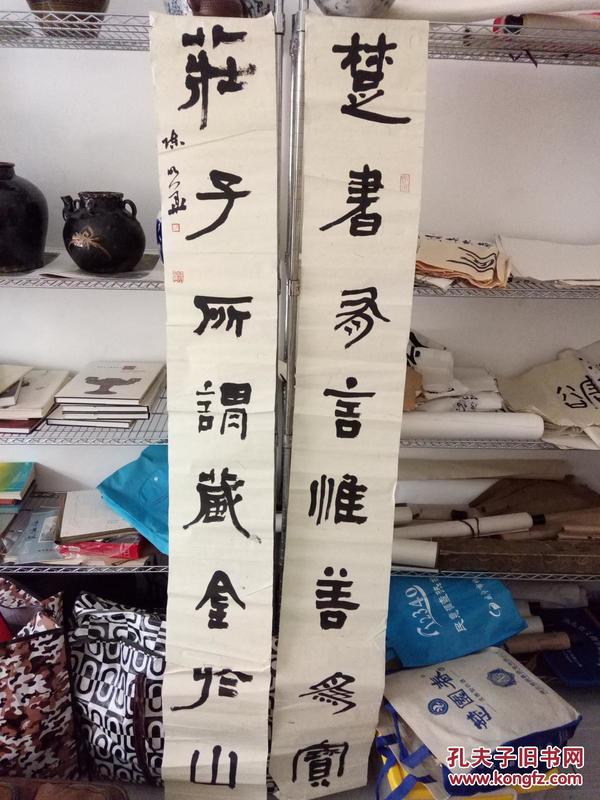 书法报编辑陈明华书法对联