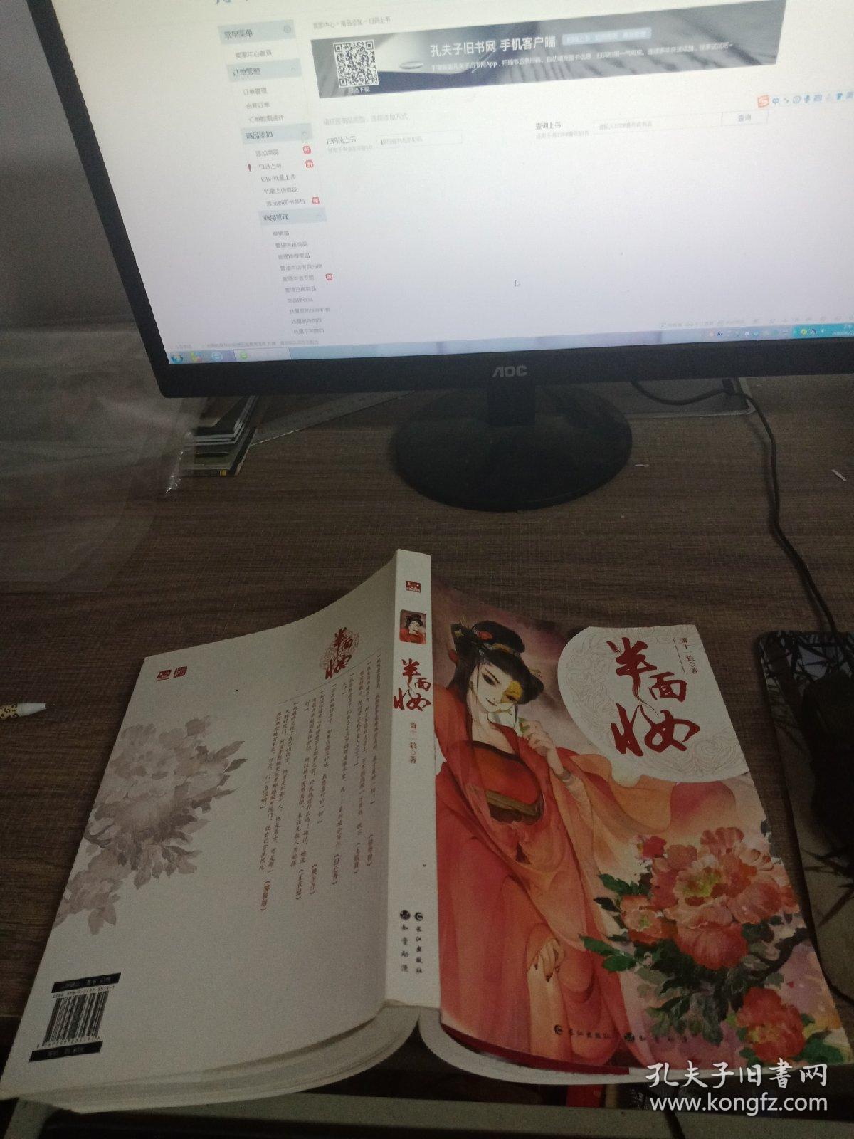 半面妆:十一件诱惑人心的非凡之物,引发十一个