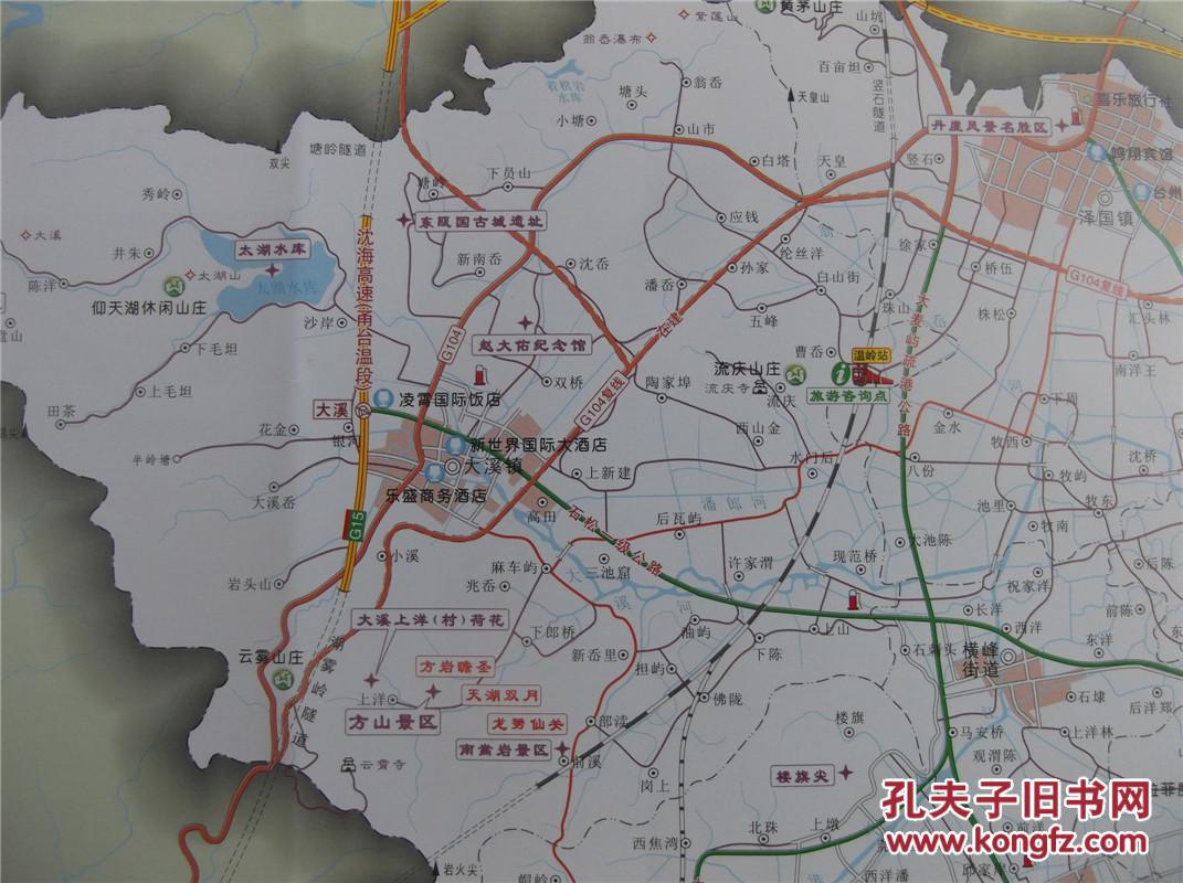 2015温岭市旅游交通图 区域图 城区图 对开地图
