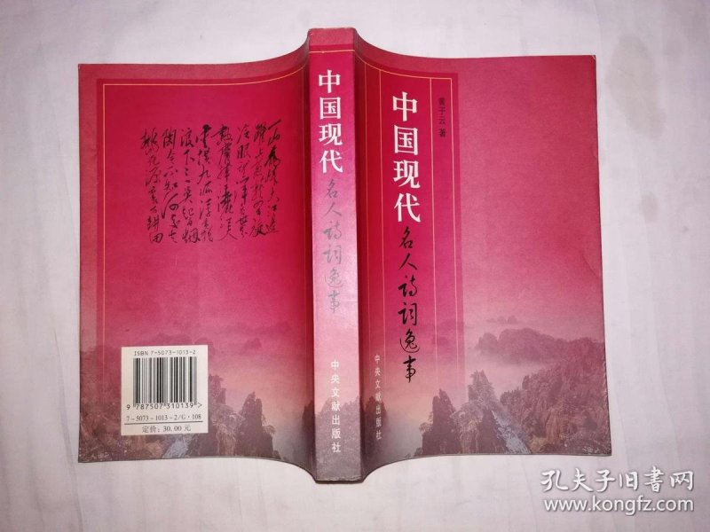 著名的现代诗集 p4YBAFrtd0GABsDUAAJox2MVuac813_n.jpg