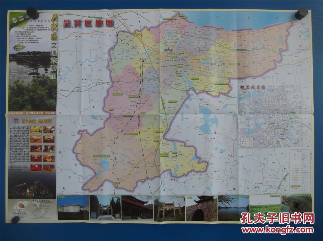 2013吴兴区交通旅游图区域图城区图对开地图