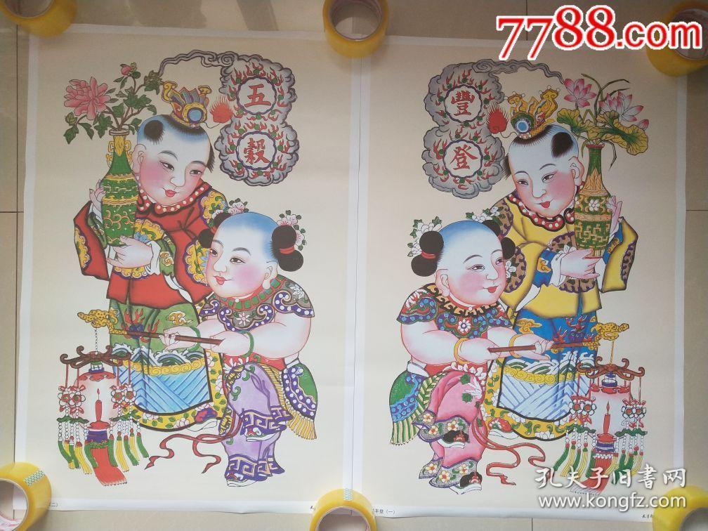 对开80年代绘画年画《五谷丰登》