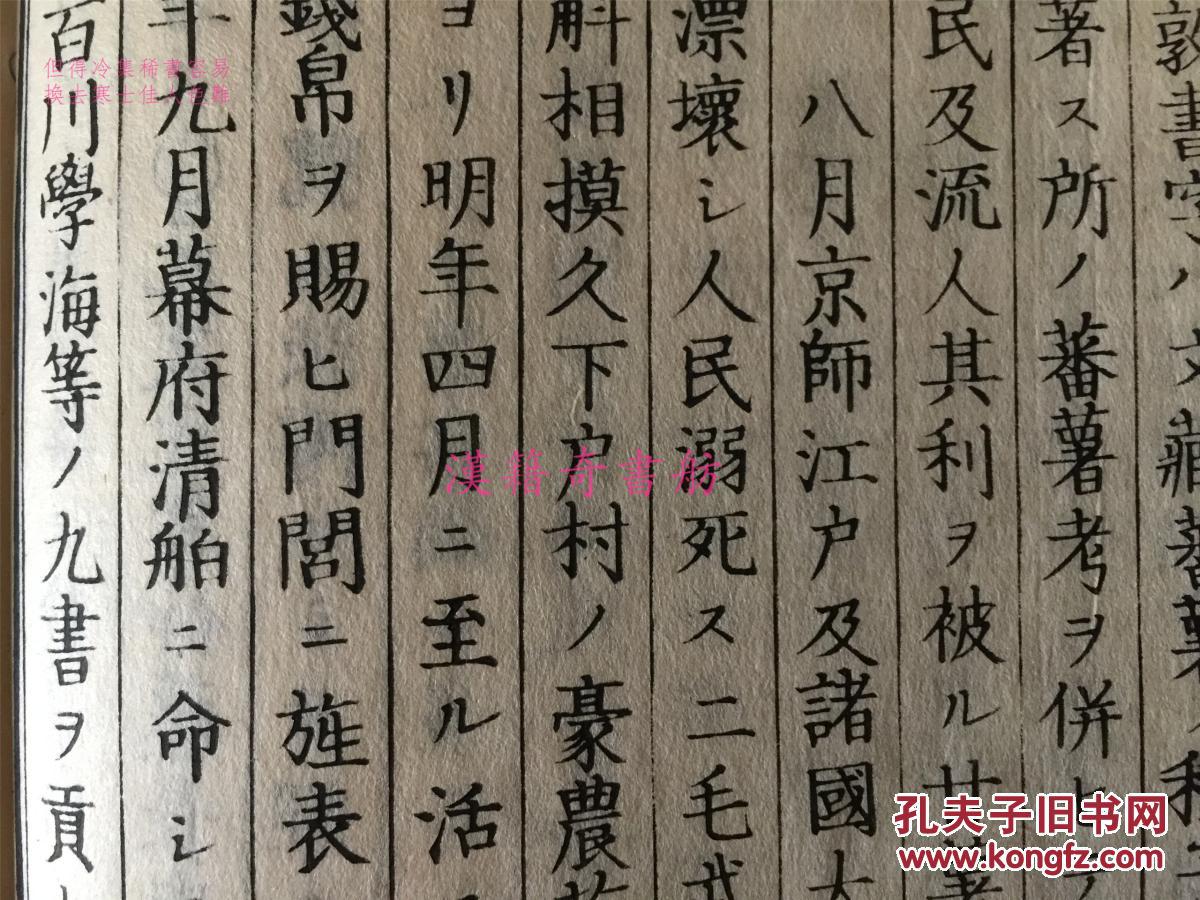 图 明治5年软体精写刻 内国史略 4册全 日本史料 钤藏书印 海丝汉学芸窗
