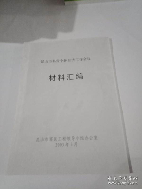 昆山民营经济总量_昆山经济开发区地图