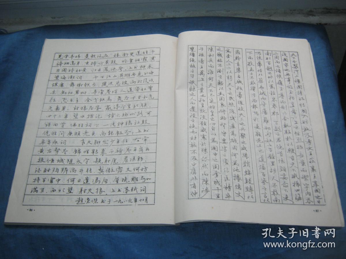 《钢笔楷行书标准教材》b_王厚祥主编_孔夫子旧书网