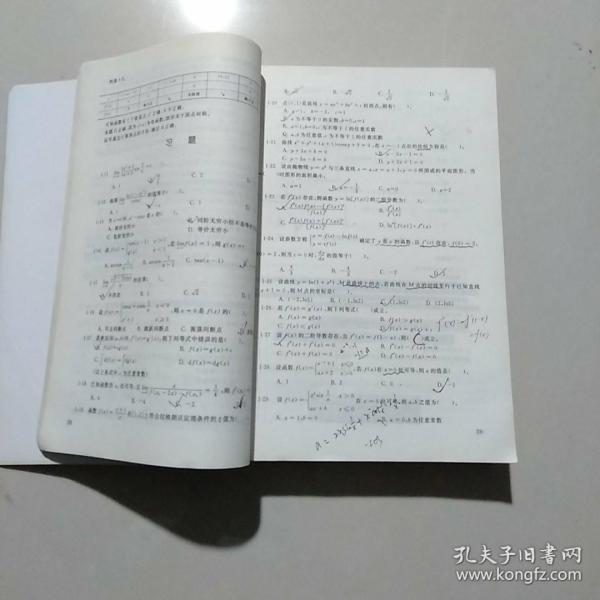 注册结构工程师