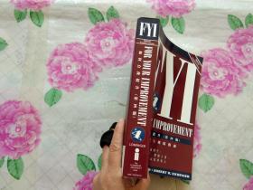 如何自我提升:个人发展与训练指南 简体中文 第