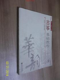 古筝简谱教学视频_青花瓷简谱古筝视频(3)