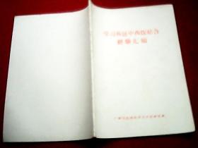 流行性乙型脑炎、流行性脑脊髓膜炎、新生儿溶