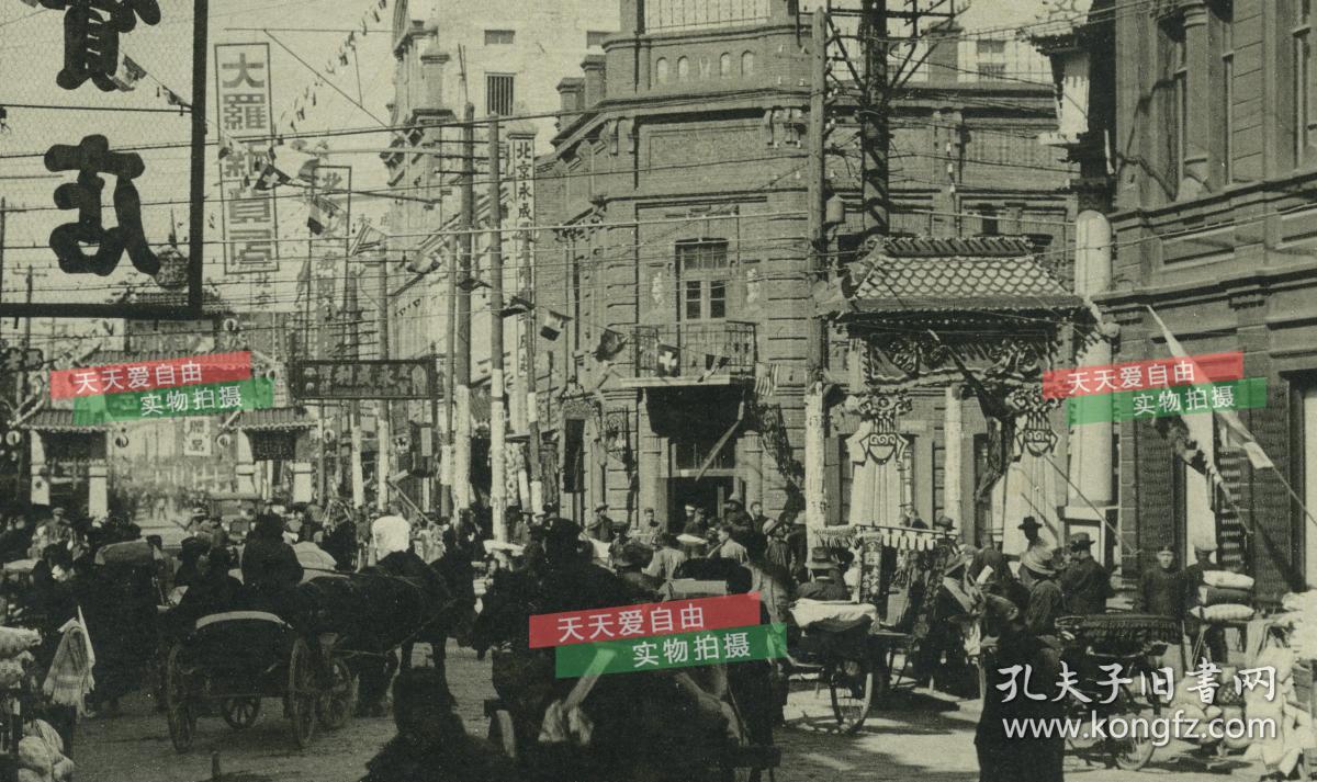 民国黑龙江哈尔滨傅家甸北大街(现道外区北头道街)老字号大罗新环球货