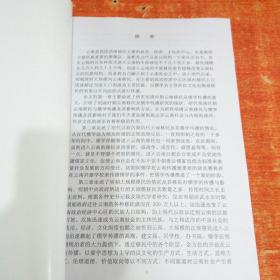 明清人口内迁_人口普查(3)