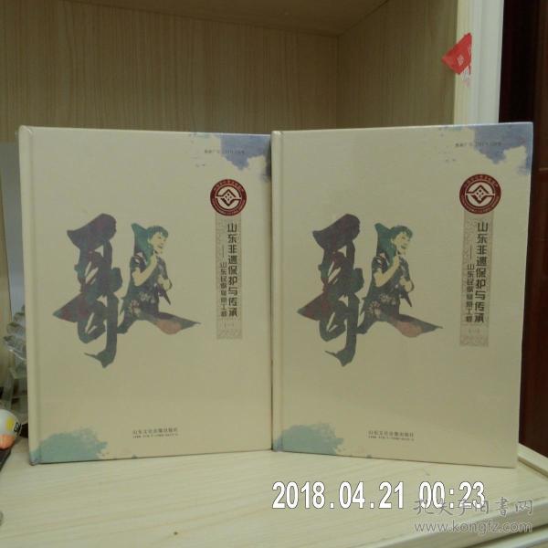 山东非遗保护与传承--山东民歌复原工程(一)【