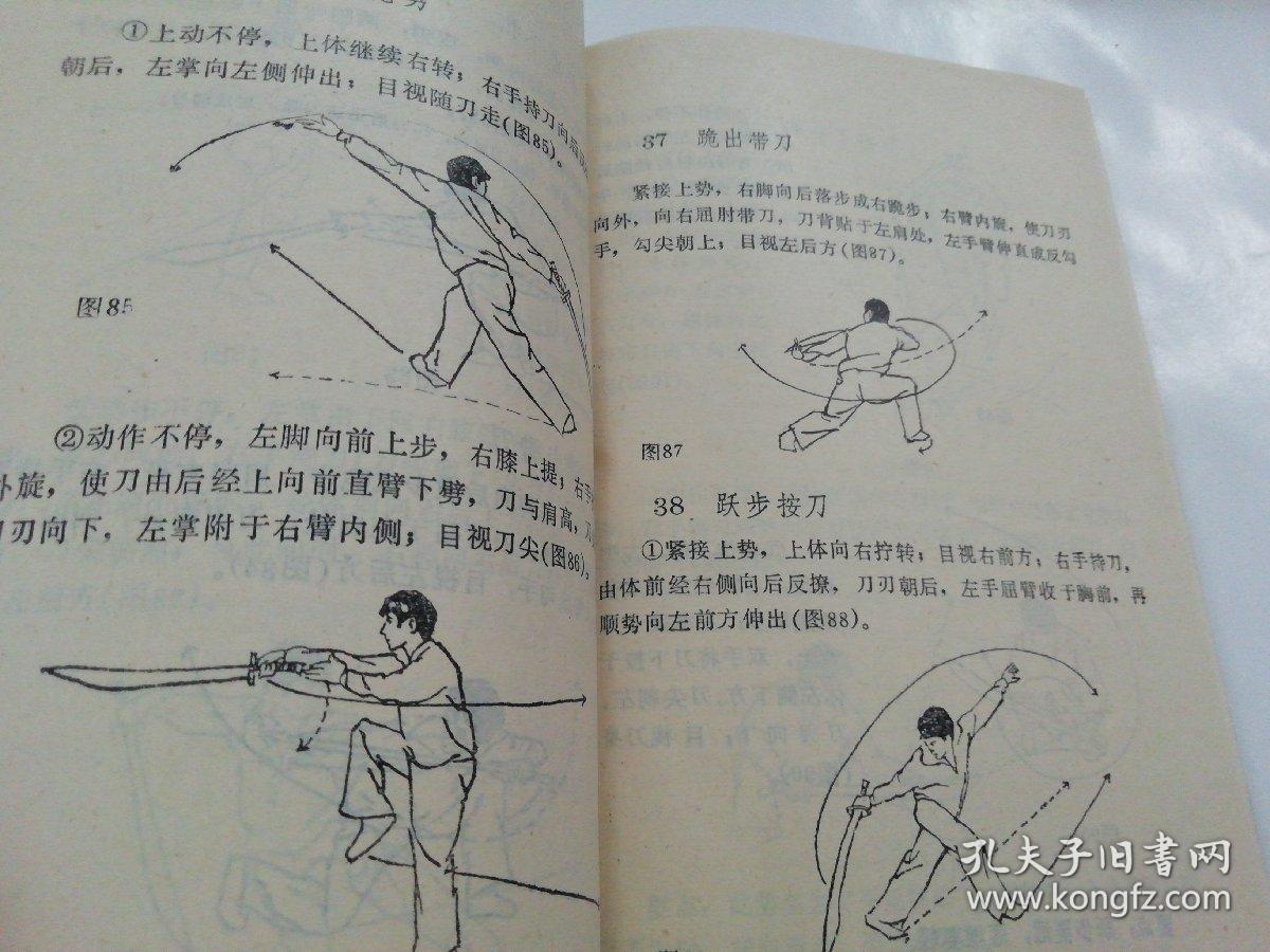 夜行刀