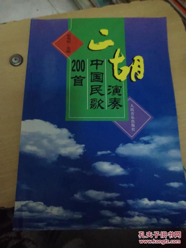 中华民谣二胡简谱_中华民谣简谱