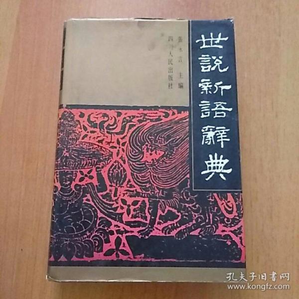 证高什么成语_成语故事图片(2)